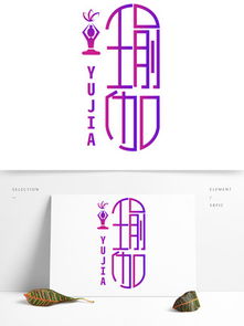 解鎖靈感 免費(fèi)瑜伽剪影素材與模板下載，及千圖網(wǎng)房產(chǎn)咨詢資源整合