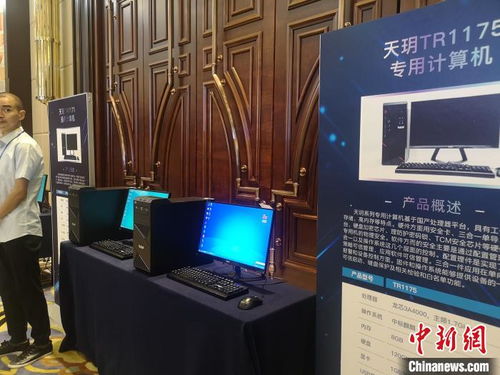 重慶突破 首臺核心元器件完全國產(chǎn)化計(jì)算機(jī)成功下線