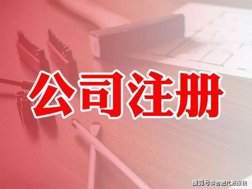 合肥公司注冊常見五大坑，您跳過去幾個？企業登記代理為您指點迷津