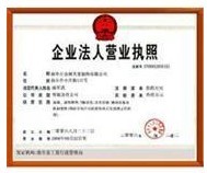 營業執照辦理程序與廣州工商注冊代理、企業登記代理須知