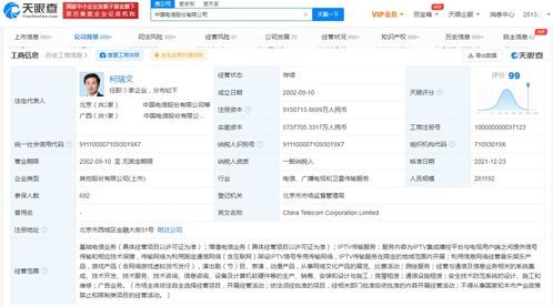 中國電信股份注冊資本增至915億元，加碼計算機軟硬件研發(fā)