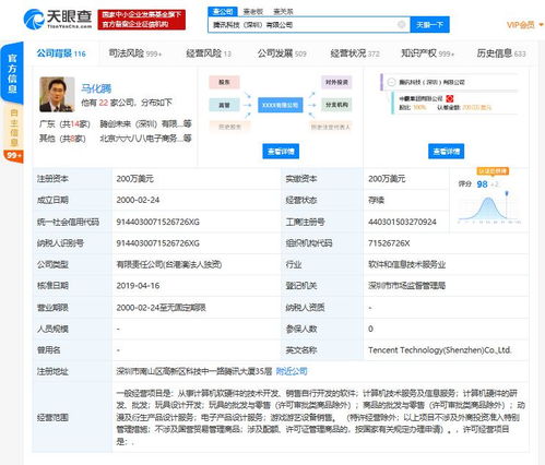 騰訊機器人專利成功授權，助力石油化工等特種行業智能升級